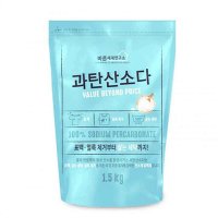 과탄산소다 세탁기 청소 드럼 신생아 세탁조 제거 클리너 청소제 냄새 1.5kg