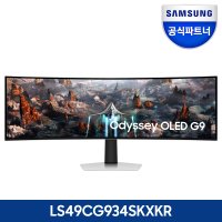 삼성전자 오디세이 OLED G9 G93SC S49CG934 49인치 게이밍 모니터 240Hz 0.03ms LS49CG934SKXKR