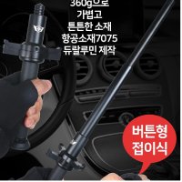 버튼식삼단봉 경찰호신용3단봉 이단봉 호신용품