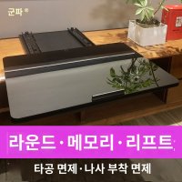 빔프로젝터 거치대 초단초점 슬라이딩 투사거리조절