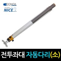 동일레저 전투좌대 자동다리(소)