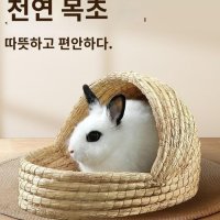 기니피그 애완토끼 바나나 오두막 둥지 애완동물 하우스 잠자리 볏집