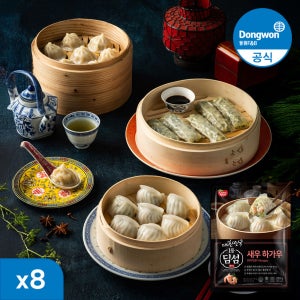 [N배송] 동원 딤섬 만두 새우하가우 300g 8봉 외 6종 골라담기 완탕 창펀 샤오롱바오