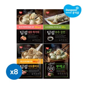 동원 딤섬 만두 8봉 새우하가우 부추창펀 샤오롱바오 골라담기