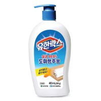 유한락스 도마행주용 행주소독 500ml