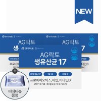 안국약품 AG락토 생유산균17 유산균 프로바이오틱스 비타민D 아연 보장균수 10억 CFU