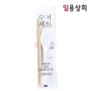 심플 수저세트 KRM 500개