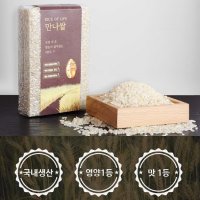 만나쌀 500g (믿고 먹는 전남 신동진쌀)