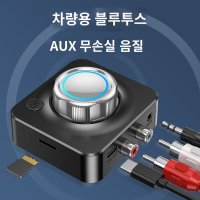 aux동글 rca 블루투스5.0 오디오블루투스리시버 억스수신기 구형 3.5mm