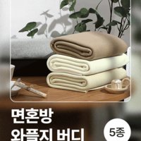 면혼방 와플지 원단 코튼폴리스판 의류 의상 패브릭 5컬러 반마