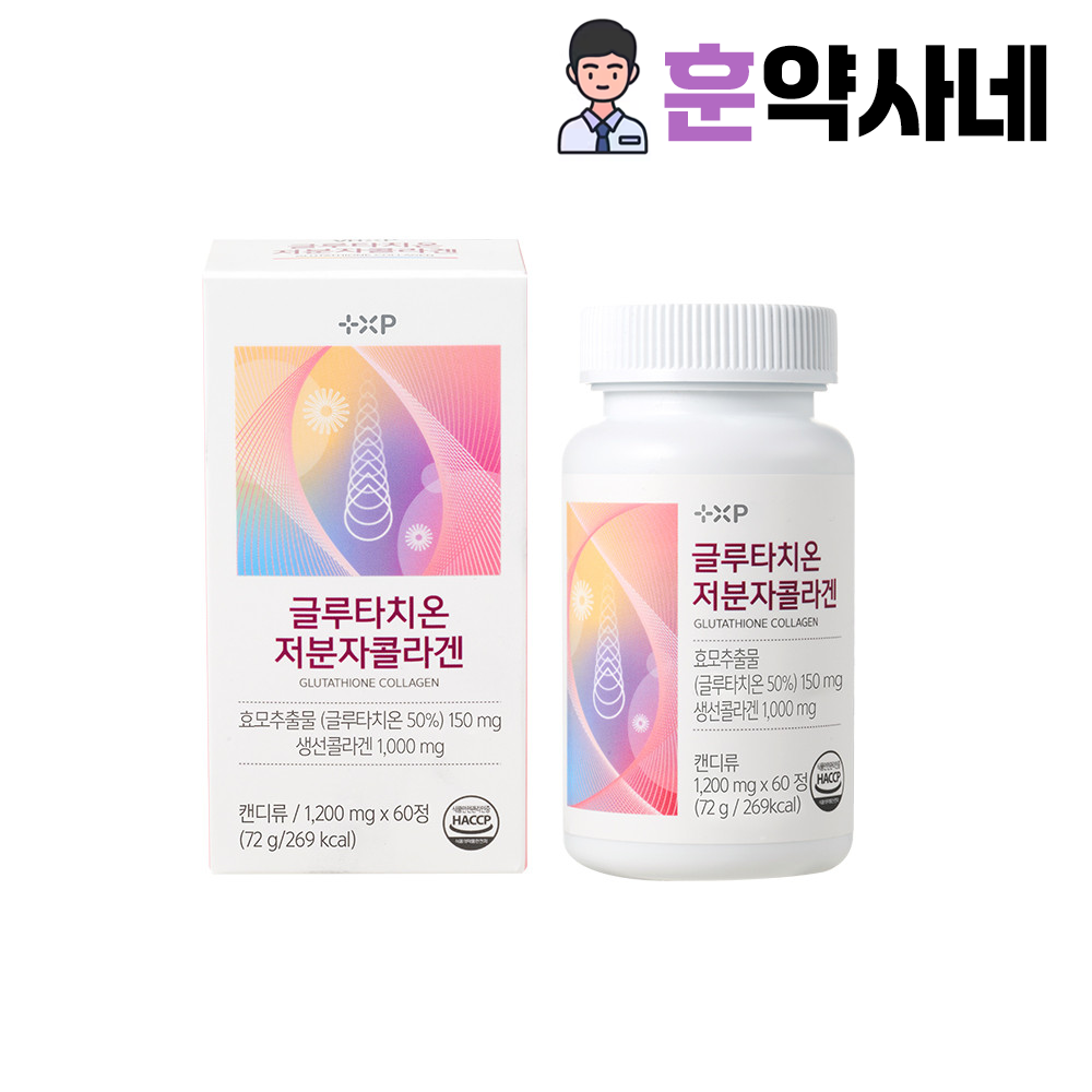글루타치온콜라겐 클루타치온 글루타티온 백옥 피부미백 피부탄력 이너뷰티영양제 약1개월분