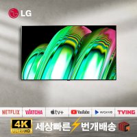 LGTV 올레드 OLED65A2 65인치 165cm 4K 스마트TV 텔레비전 유튜브