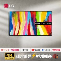 LGTV 77인치 195cm 올레드 OLED77C2 4K 스마트TV 텔레비전 유튜브