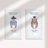 결혼식식권 100매 웨딩식권 맞춤형식권 So17.전통혼례 / 메이크홍