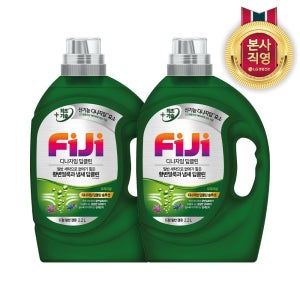 [황변얼룩제거/겸용] 피지 디나자임 딥클린 세탁세제 용기2.2L 2개(오리지널)
