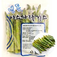 냉동 아스파라거스 1kg