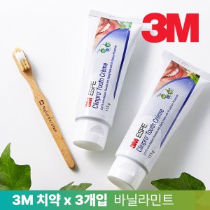 3m치약 최저가 가성비상품