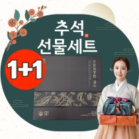 [1+1[ 한국삼 산삼침향환 골드 3.75 x 60환 침향환 침향단 기력보환 부모님 명절 선물