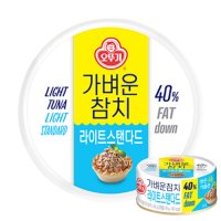 오뚜기 가벼운참치 라이트스탠다드 100g x 8개