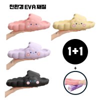 족저근막염 슬리퍼 쪼리 기능성 실내 층간소음 EVA 1+1