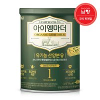 남양 유기농 산양 유아식 분유 1단계 400g 1캔