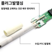 납땜기 인두기 t60 플러그 앤 뽑기 온도조절 전기인두 발열심 60w 100w 120w 2