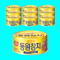 동원 라이트 스탠다드 참치 150G X 10개 참치캔