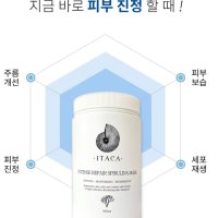 이타카 스피룰리나 마스크