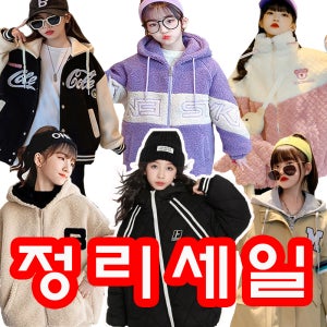 여아 주니어 패딩 점퍼 뽀글이 롱패딩 겨울옷 초등여아옷 아동 양털 후리스 재킷