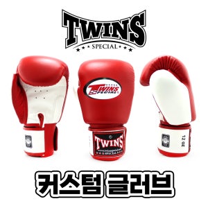 트윈스 커스텀 BGVL3, BGLL1 2컬러 / 3컬러 주문제작 복싱글러브