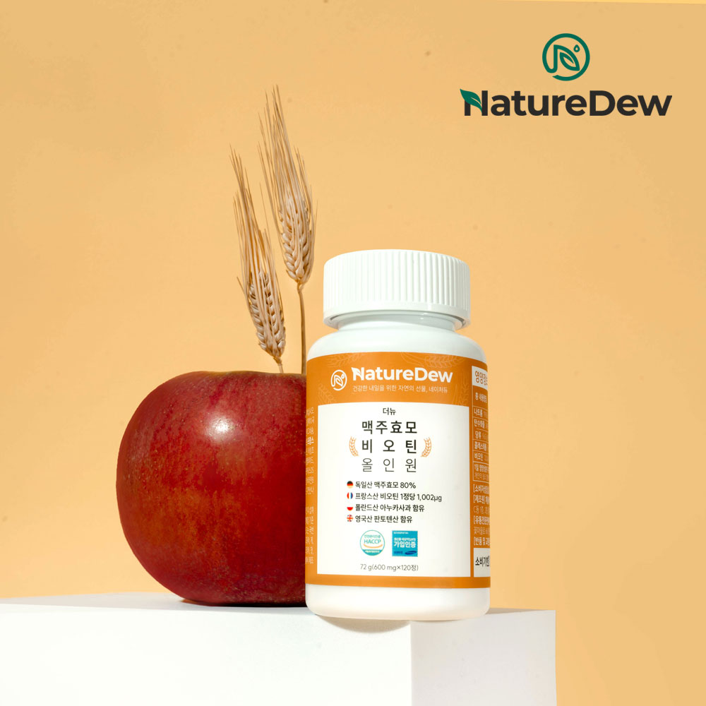 네이처듀 <b>맥주효모</b> 비오틴 아누카사과 올인원 <b>효능</b> 4개월분