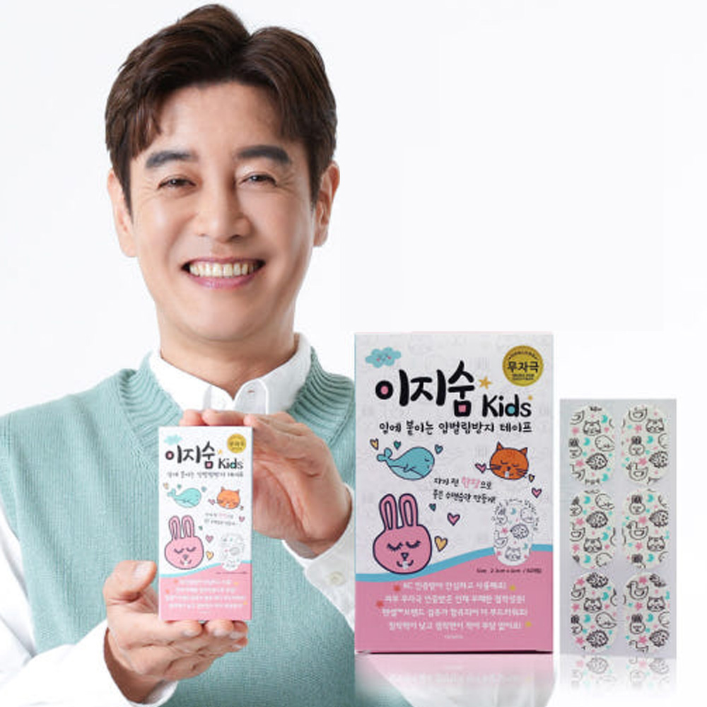 이지숨 키즈 60매 1팩 입벌리고 자는 어린이 입벌림방지밴드 수면 입막음 테이프