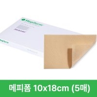 메피폼 10x18cm(5매) 흉터관리 병원용 전문제품 [특별사은품 : 메피폼 울트라 스카겔 7g_야간 사용추천] 잘라서 사용 3-7일주기 교체