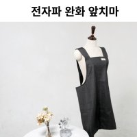 전자파 차단 앞치마 임산부 선물 전기장 완화 산모용 기능성 에이프런