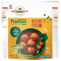 고메 플랜테이블 토마토미트볼 165g