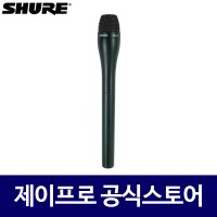 슈어 SM63LB 인터뷰용마이크 방송용마이크 핸드형 유선 마이크