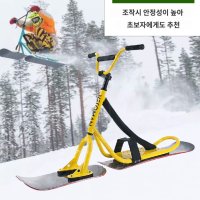 스노우 스쿠터 바이크 겨울스포츠 스키바이크 VeroMan