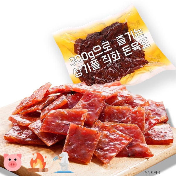 합중 싱가포르 직화 돈육포 육포파티 300g 3+1