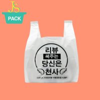 도시락 비닐봉투 포장 1000매 돈까스 치킨 배민 비닐봉지 HDPE 인쇄 배달봉투