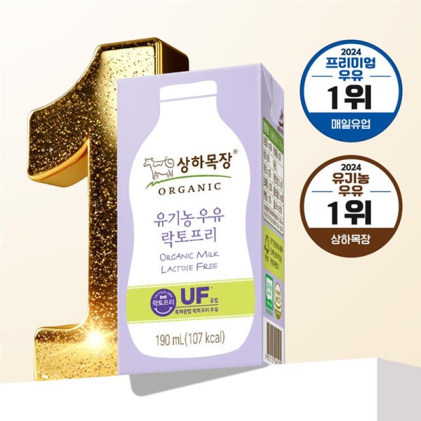 상하목장 유기농 우유 락토프리 190ml 24팩 [도착보장]