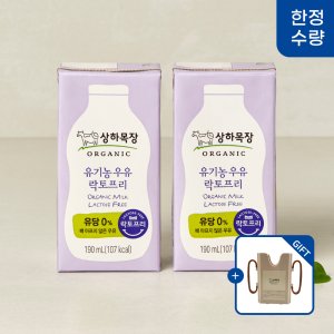 상하목장 유기농 우유 락토프리 24팩