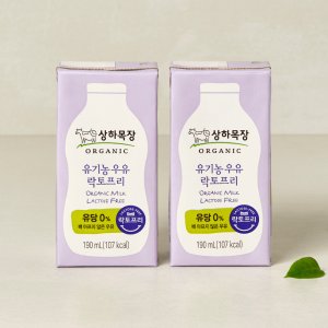 상하목장 유기농 멸균 락토프리 아기 흰우유