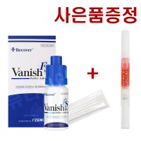 아이즈미 아이리커버 바니쉬 FS 10ml+ 클린팁 5ea+사은품