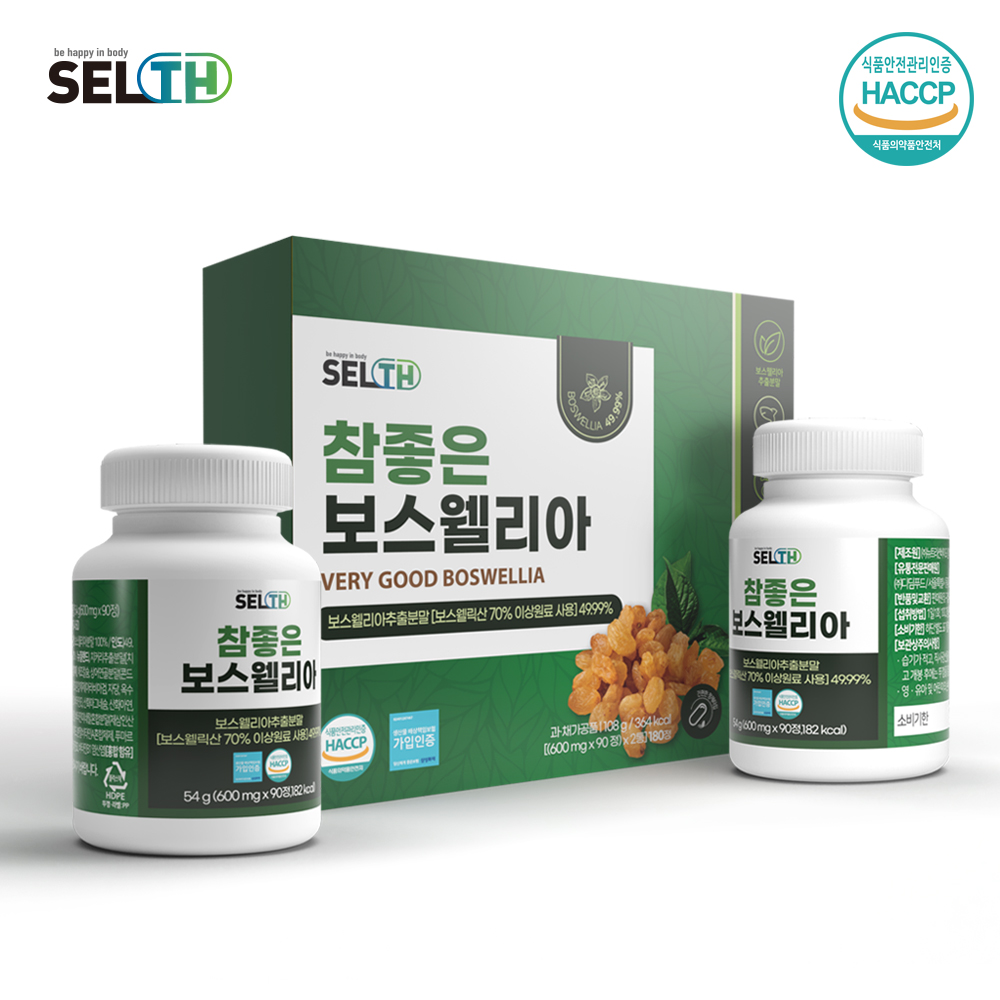 보스웰리아 세라트린