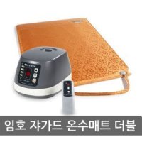 임호산업 보일러 온수매트 더블/침대용