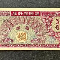 한국은행 1953년 1원