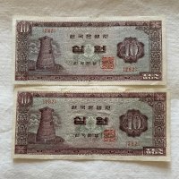 한국은행 1964년 10원