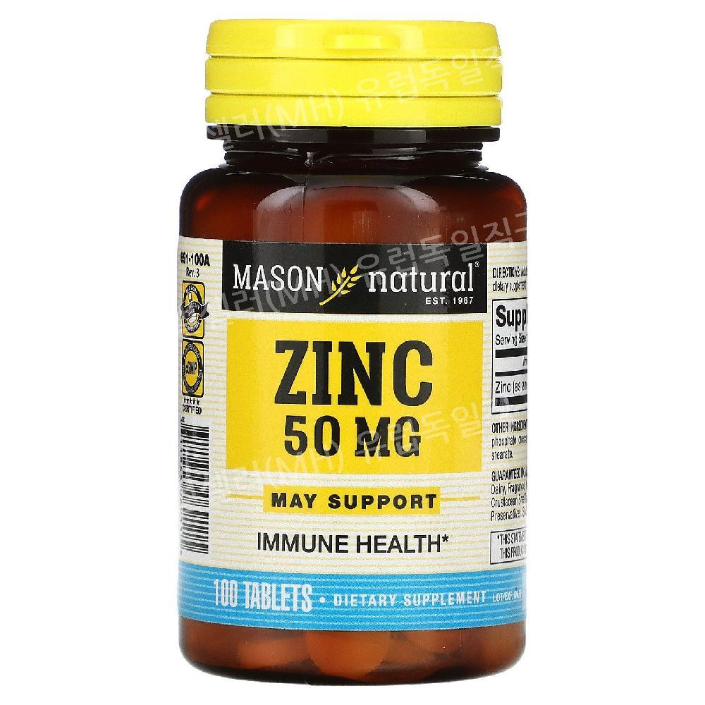 Mason Natural <b>아연</b> 50mg 100정 zinc50mg