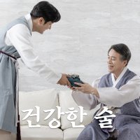 산삼주 전통주 산양삼주 장뇌삼주 효능 평창산삼주500ml