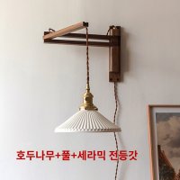 플리츠벽조명 당기는전구 벽등설치방법